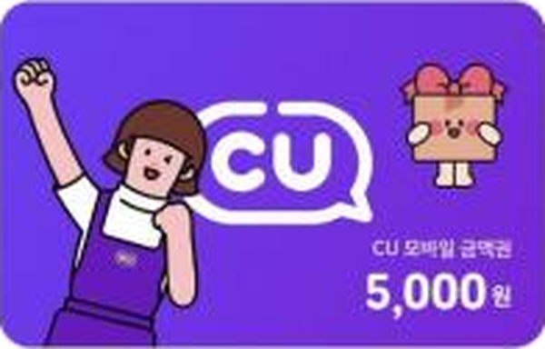 CU